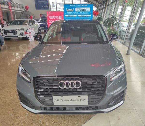 月均花費1356元左右,一汽-大眾奧迪Q2L養車成本解析 月均花費1356元左右,一汽-大眾奧迪Q2L養車成本解析