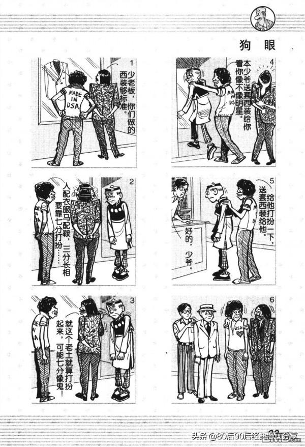 經典漫畫老夫子短篇 卷002 經典漫畫老夫子短篇 卷002