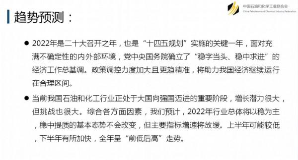 重磅釋出！利潤總額1.16萬億！11張圖瞭解石化行業2021年經濟執行情況