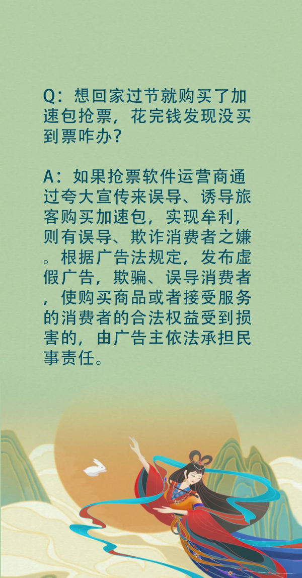 想著“法”，過中秋！