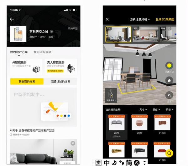 AI智慧設計與“裝修我的家“全面商用的背後