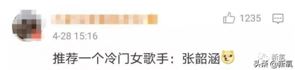 一小時點贊6億!全網求復出,但她還需要翻紅嘛... 一小時點贊6億!全網求復出,但她還需要翻紅嘛...