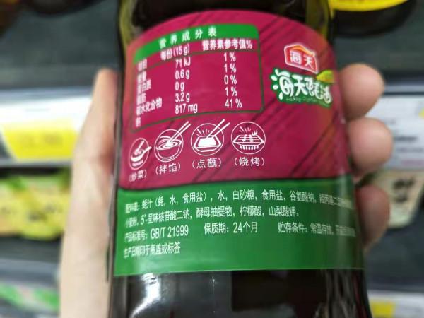 同樣是蠔油，GB和SB的區別很大，弄懂了再買不吃虧