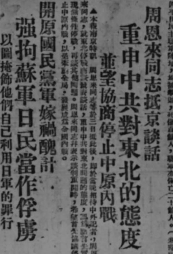 極力制止中原內戰！他一直焦灼地關注著中原軍區部隊的嚴重處境