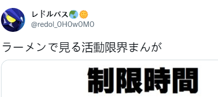 奧特曼爆笑漫畫：對奧特曼來說吃泡麵有多難 蓋亞含淚連吃四碗