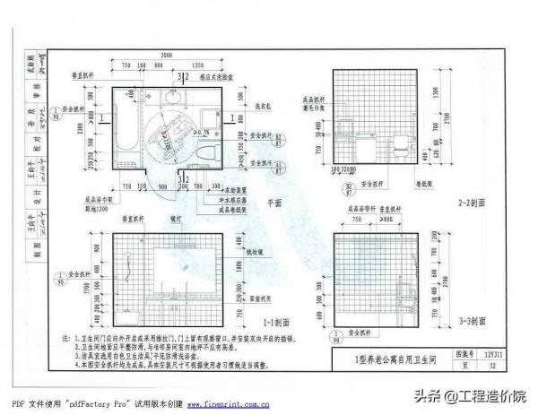 12YJ11 衛生、洗滌設施 12YJ11 衛生、洗滌設施