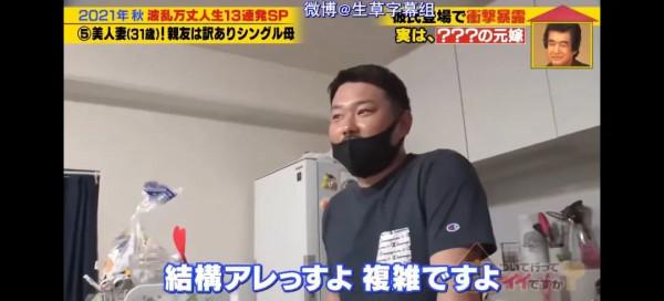 日本30歲單親媽媽愛上前夫表弟？兩人為愛結婚還要扶養前夫的3個孩子...