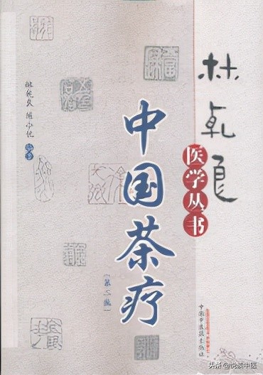 治療咽炎的5款茶療方