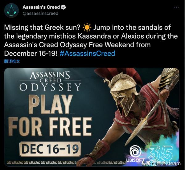 育碧為了慶祝35週年宣佈「刺客信條：奧德賽 」開放免費遊玩