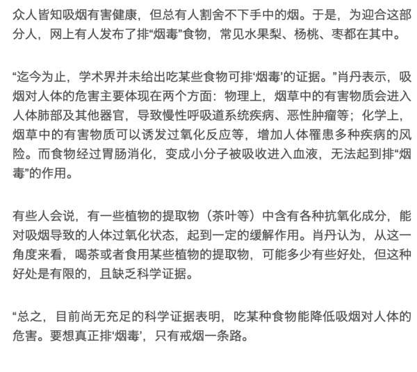吸菸不吸入肺就無害？突然戒菸反傷身？是時候揭開真相了