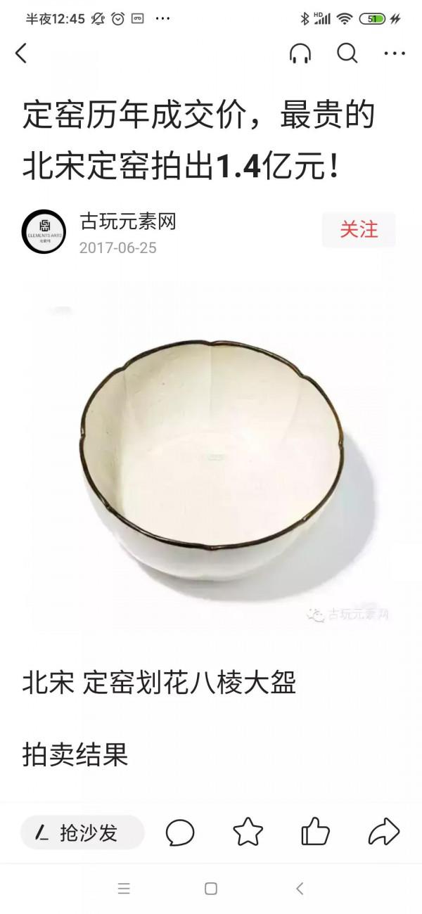 關於宋代五大官窯的珍貴原因