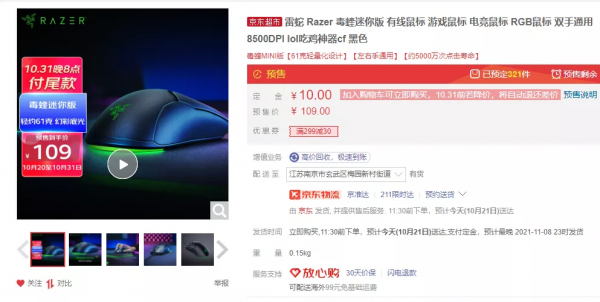 雙11大作戰|定金預售-外設類產品 好價分享 雙11大作戰|定金預售-外設類產品 好價分享