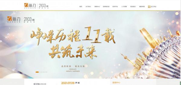 炸鍋！千億地產巨頭股價閃崩近90%，曾列“中國房地產百強企業”29位，未來一年內132億元債務到期，發生了什麼？