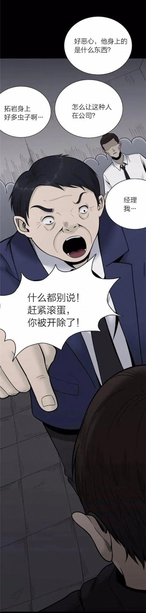 漫畫——《時間蠕蟲》過去未來