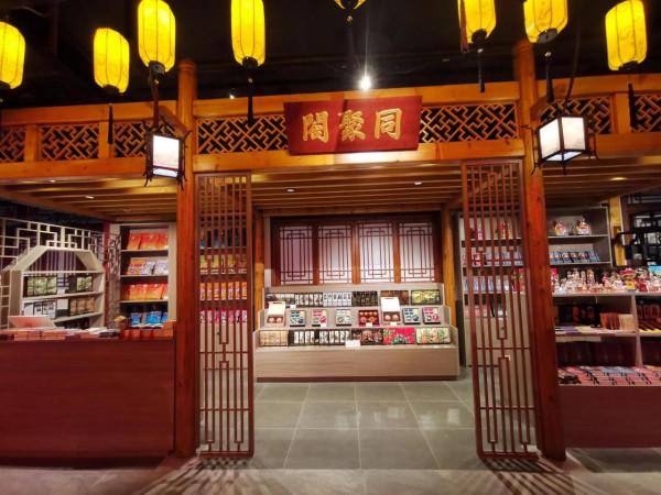 圓明園中買賣街 穿越清朝看熱鬧 圓明園中買賣街 穿越清朝看熱鬧