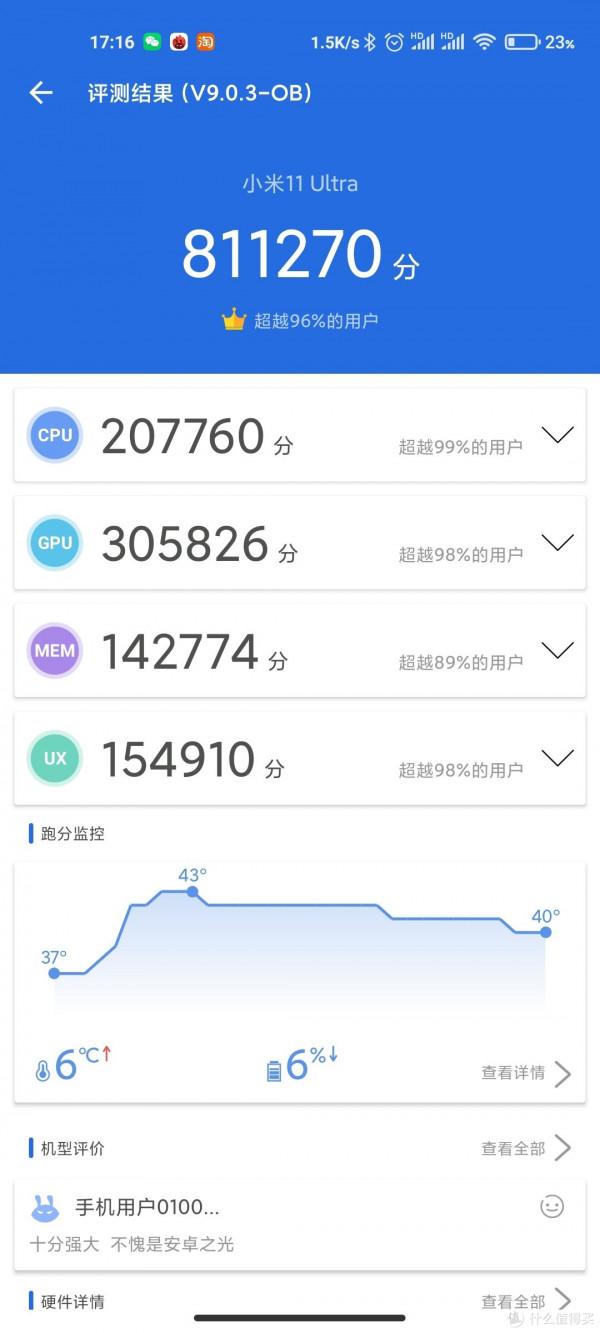 從首發到現在的小米11Ultra經歷了什麼：體驗分享（長文警告！）