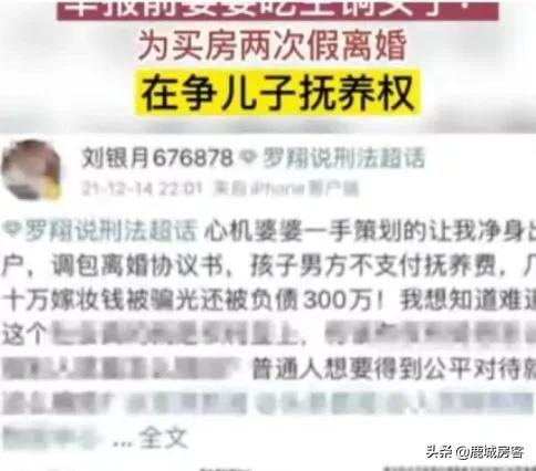 男友婚前想用我的名義買房，我應該同意麼