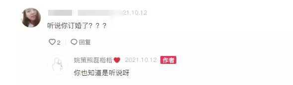 姚策去世僅6個多月，熊磊就被曝已訂婚？本人發文公開回應