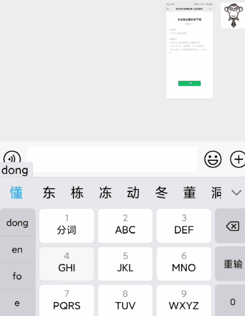 微信內測版8.0.17釋出，更新6個功能