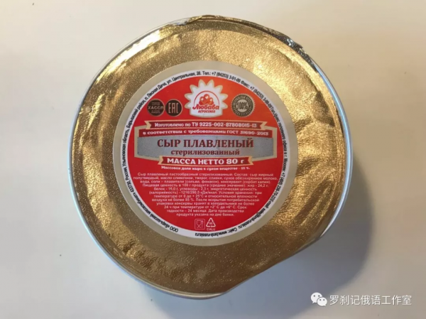 研究俄國軍糧開箱 科普+試吃+評測