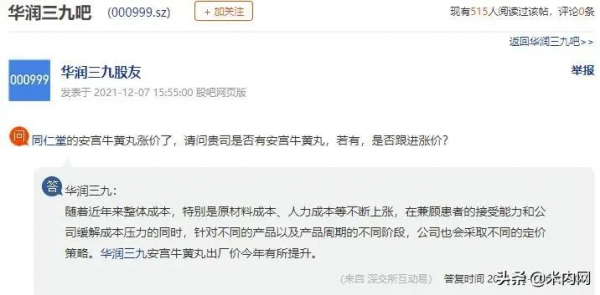 30億零售心腦血管中成藥將誕生!步長等領軍,5大品牌大漲超30% 30億零售心腦血管中成藥將誕生!步長等領軍,5大品牌大漲超30%