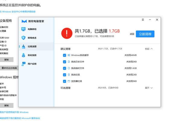 微軟電腦管家搶先體驗：也夾帶私貨但能接受，同類軟體怎麼活？