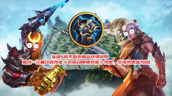 策劃爆料：冰甲化身物理魔女，血手自帶盾山被動，進化裝降價了