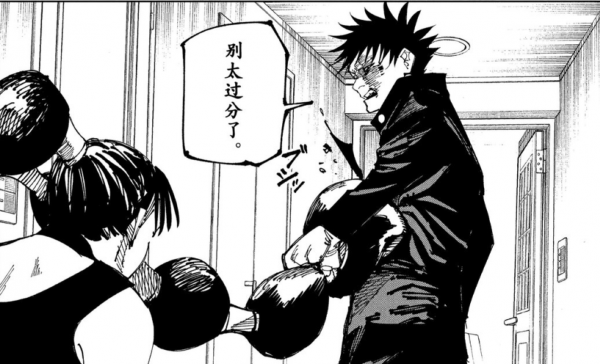 咒術回戰168:伏黑惠化身暴君一打四,五條悟在番外篇短暫登場 咒術回戰168:伏黑惠化身暴君一打四,五條悟在番外篇短暫登場