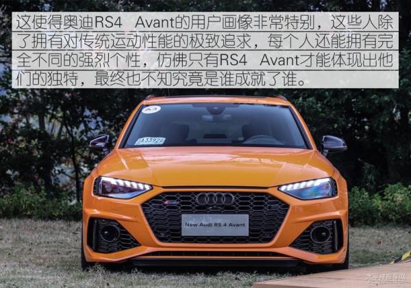 完美六邊形戰士 道路試駕奧迪RS4 Avant