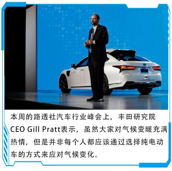 到現在豐田還堅持認為，不是每個人都應該開純電動車？