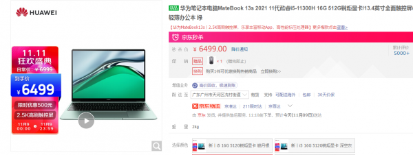 雙十一6-8K價位輕薄本怎麼選?華為聯想蘋果,一文告訴你 雙十一6-8K價位輕薄本怎麼選?華為聯想蘋果,一文告訴你