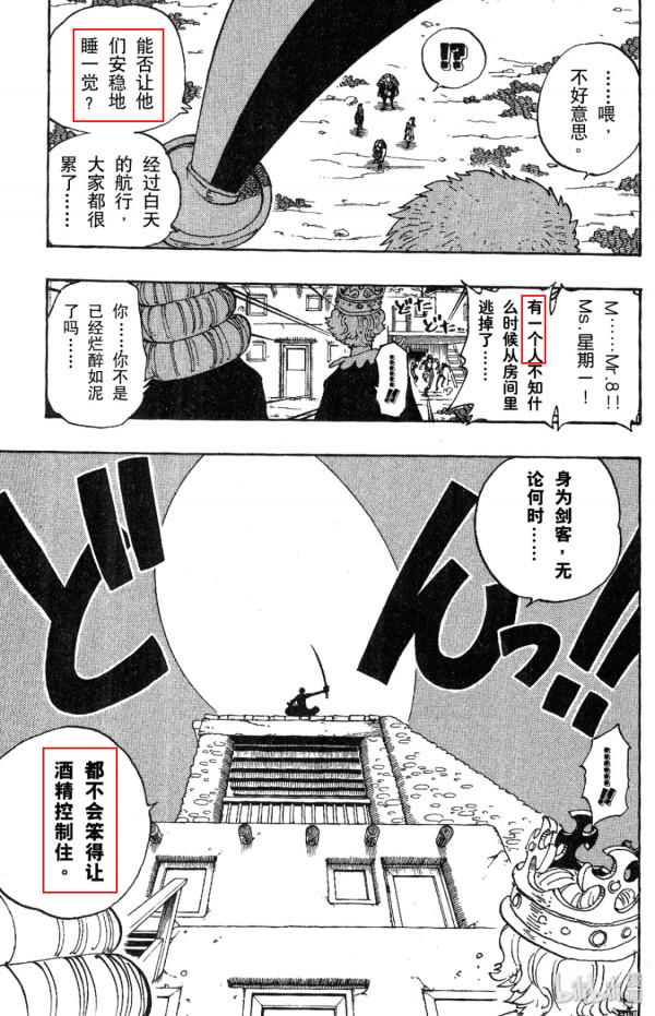 淺談本&CenterDot;貝克曼&mdash;&mdash;紅髮香克斯的左手