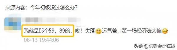 22年初級備考哪科更難？網上眾說紛紜！到底應該先學哪一科？