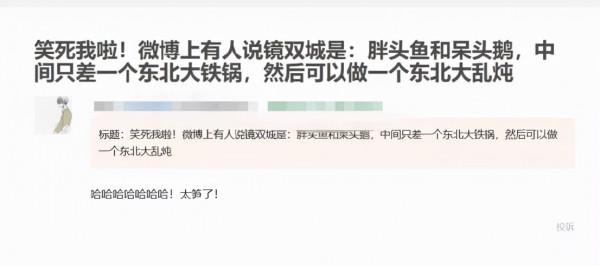 《鏡雙城》顏值造型都被吐槽，陳鈺琪穿鬆糕鞋，李易峰頭套粗糙