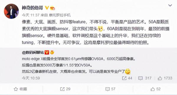旗艦排面！moto新機搶下三首發，小米心慌慌