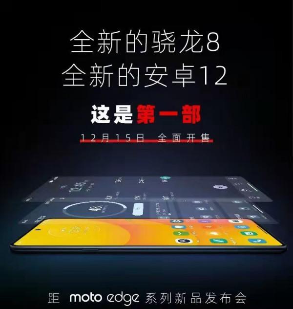 摩托羅拉首發曉龍