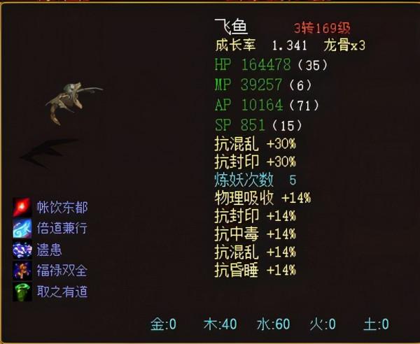 大話2：帶著一個雙終極化無寶寶是什麼體驗，全服第一飛魚召喚獸