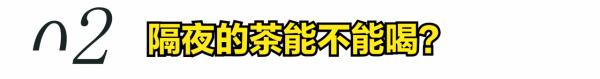 ​隔夜水到底能不能喝？喝多了會對人體有危害，大家要警惕起來