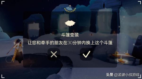 光遇：魔法升級為道具，篝火有可能嗎？禮包絕對不會