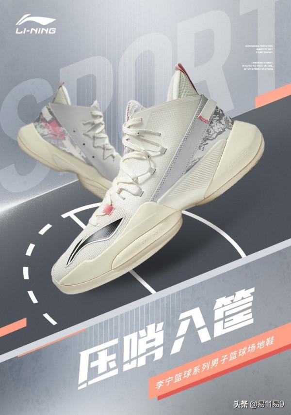 力量威猛強壯！李寧&CenterDot;空襲8新配色