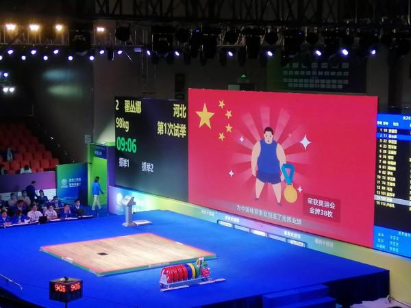 奧運冠軍李雯雯再次驚豔全場全運會