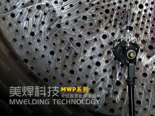 管板焊機使用小細節，您都瞭解嗎？_上海美焊