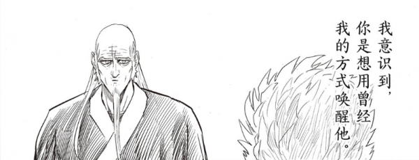 一拳超人195話：邦古的過往，餓狼重創邦古，傑諾斯拼命保護龍捲