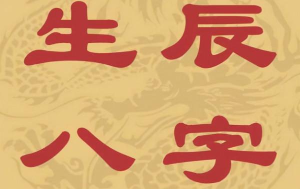 俗語：男佔三八必發，女佔三八必寡，“三八”指什麼呢？如何發？