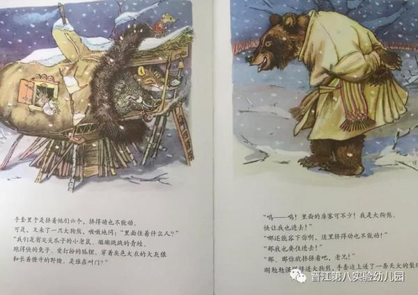 俄羅斯童話：一隻手套