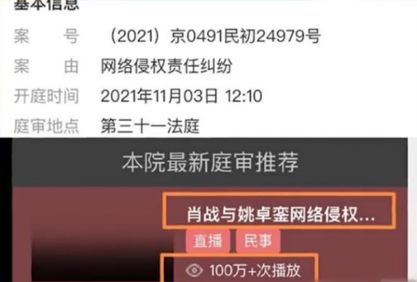 肖戰起訴黑粉,百萬人圍觀庭審,黑粉痛哭甩鍋母親 肖戰起訴黑粉,百萬人圍觀庭審,黑粉痛哭甩鍋母親