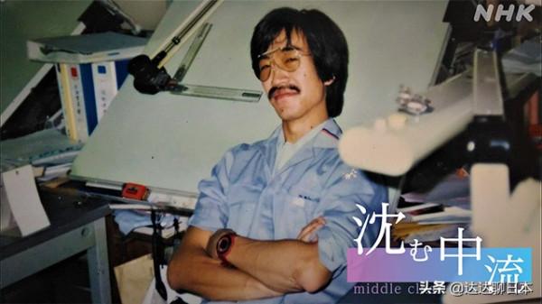 &OpenCurlyDoubleQuote;中流砥柱&rdquo;淪落成&OpenCurlyDoubleQuote;終流砥柱&rdquo;，日本63歲上班族艱辛的退休生活