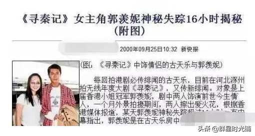 “賢妻港姐”郭羨妮：捨棄豪門下嫁河南農村，為農村公婆買房