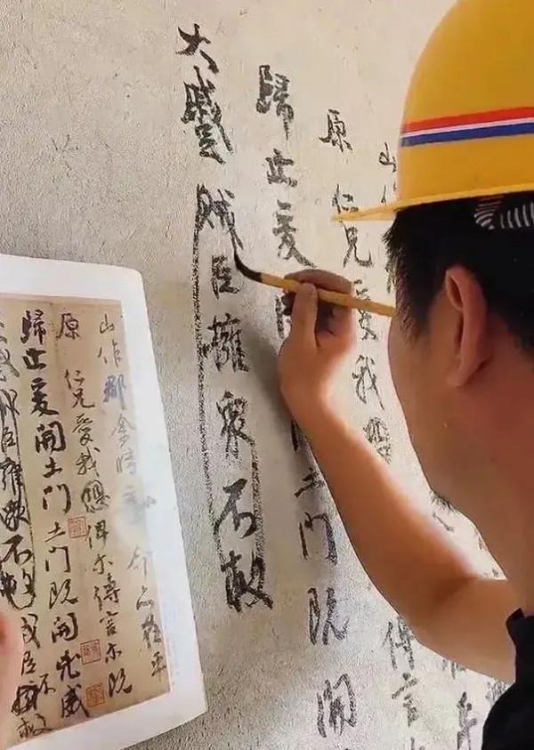 神了!裝修工人在牆上臨《祭侄稿》亂真!高手真的在民間? 神了!裝修工人在牆上臨《祭侄稿》亂真!高手真的在民間?