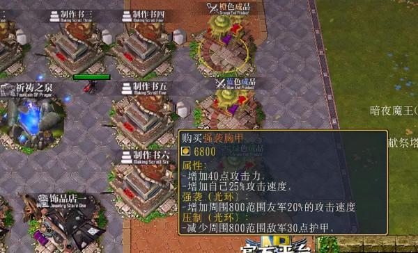 《魔獸爭霸3》刀圈TD穿甲流,嘗試物理陣容極限 《魔獸爭霸3》刀圈TD穿甲流,嘗試物理陣容極限